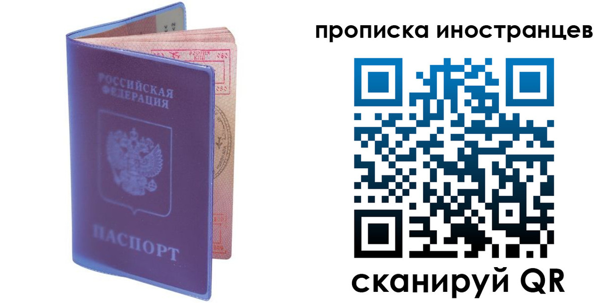 прописка гарантия в Тогучине