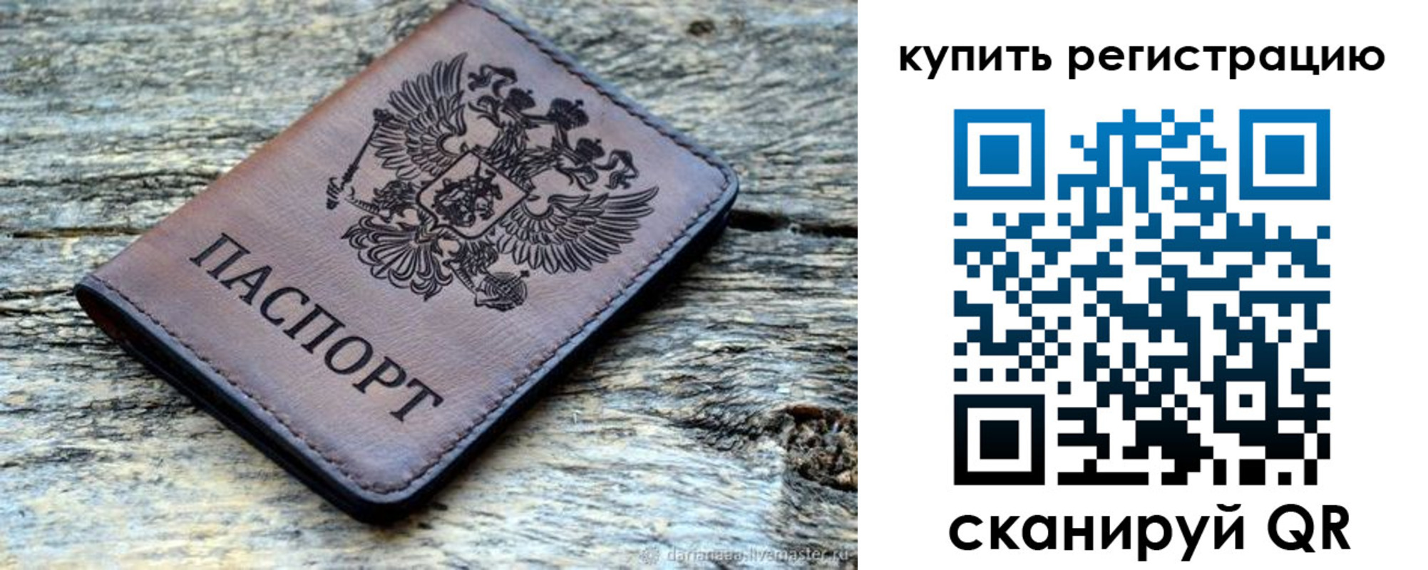 временная регистрация госуслуги в Тогучине