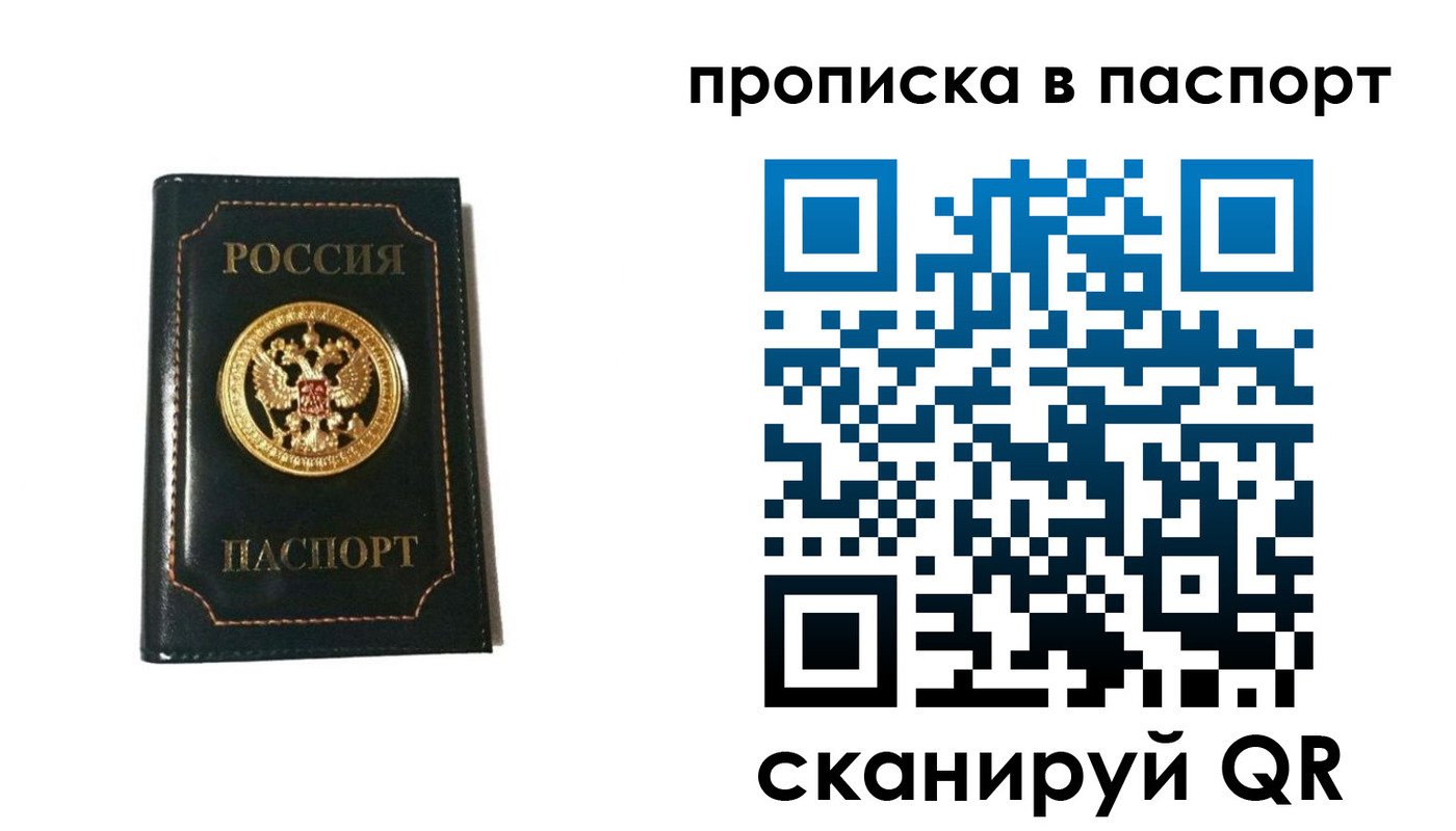 временная регистрация в квартире в Тогучине