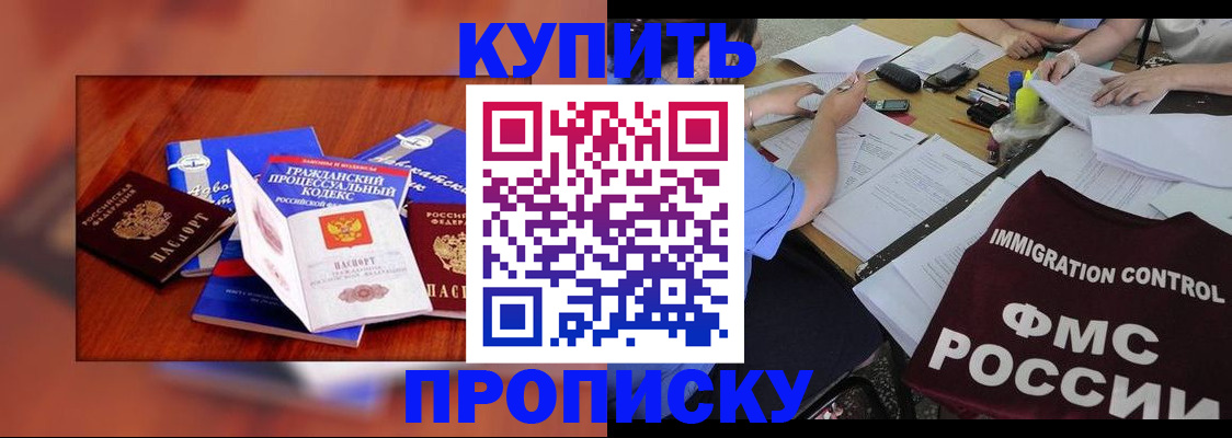 прописка регистрация в Тогучине