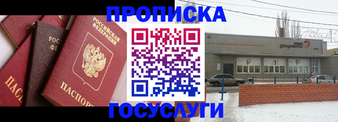 временная регистрация собственник в Тогучине