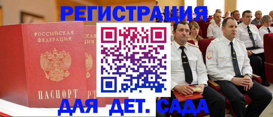 временная регистрация гарантия в Тогучине