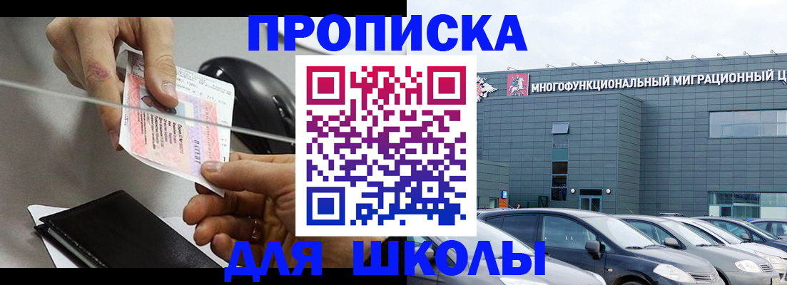 временная регистрация 2025 в Тогучине