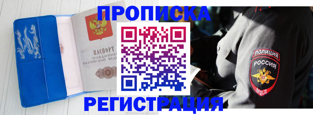 временная регистрация поиск в Тогучине