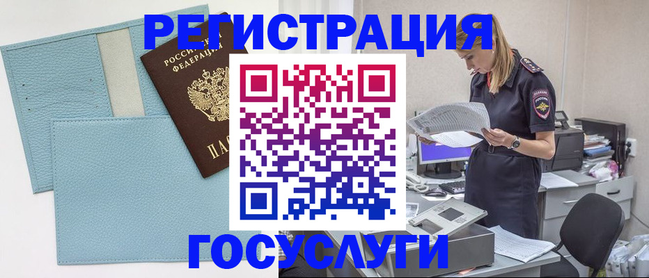 временная регистрация собственник в Тогучине