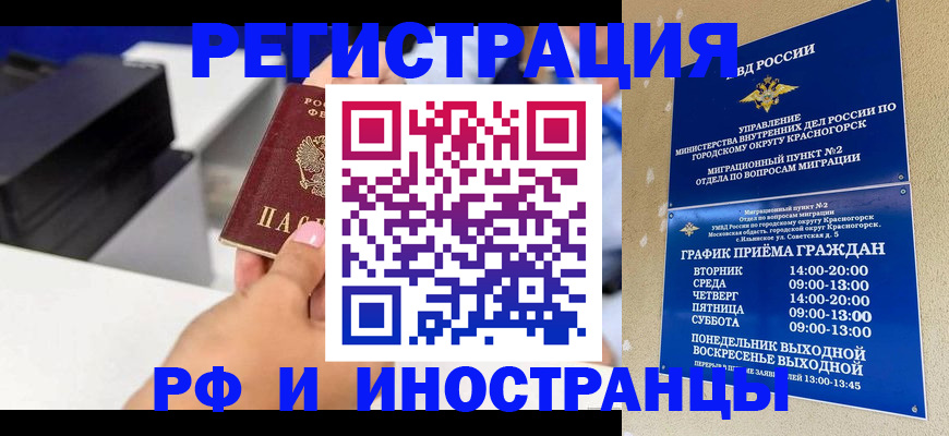 прописка в квартире в Тогучине