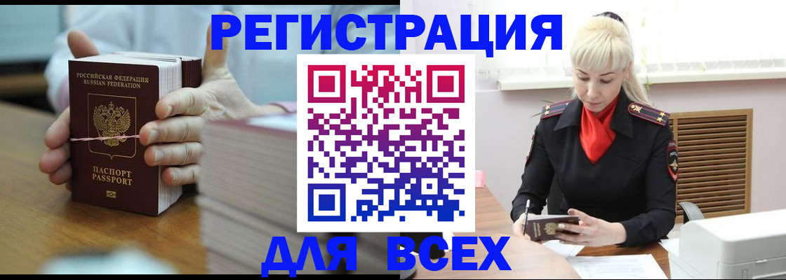 прописка гарантия в Тогучине