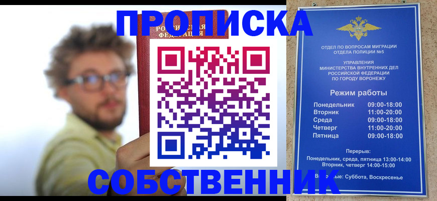 временная регистрация гарантия в Тогучине