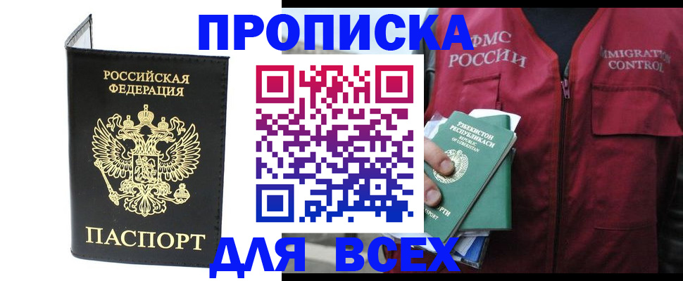 прописка иностранных граждан в Тогучине