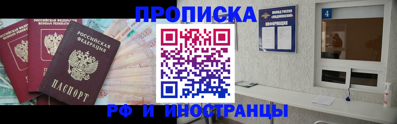 миграционный учет в Тогучине