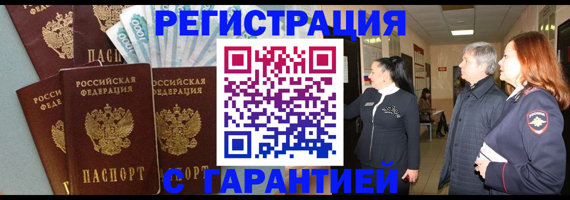 временная регистрация поиск в Тогучине