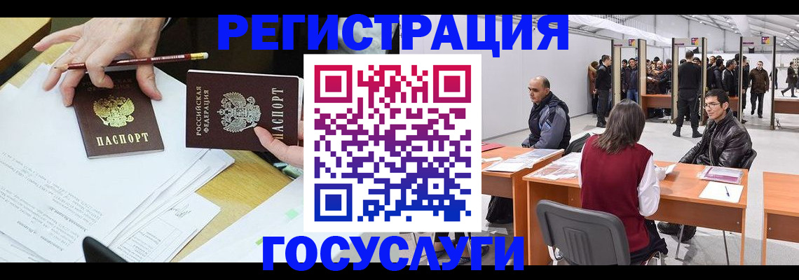 временная регистрация гарантия в Тогучине