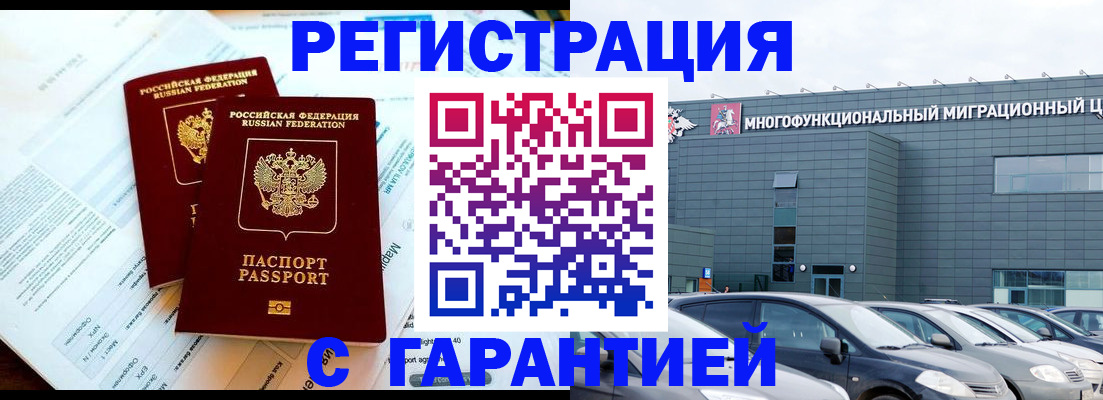 временная регистрация в квартире в Тогучине