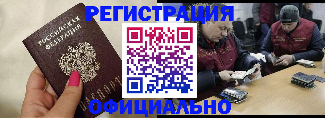 временная регистрация собственник в Тогучине